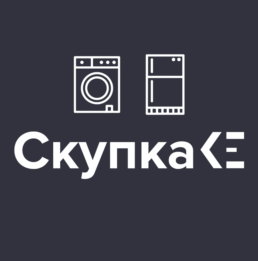 Скупка бытовой техники в Орле | Продать неисправную БУ, онлайн расчет